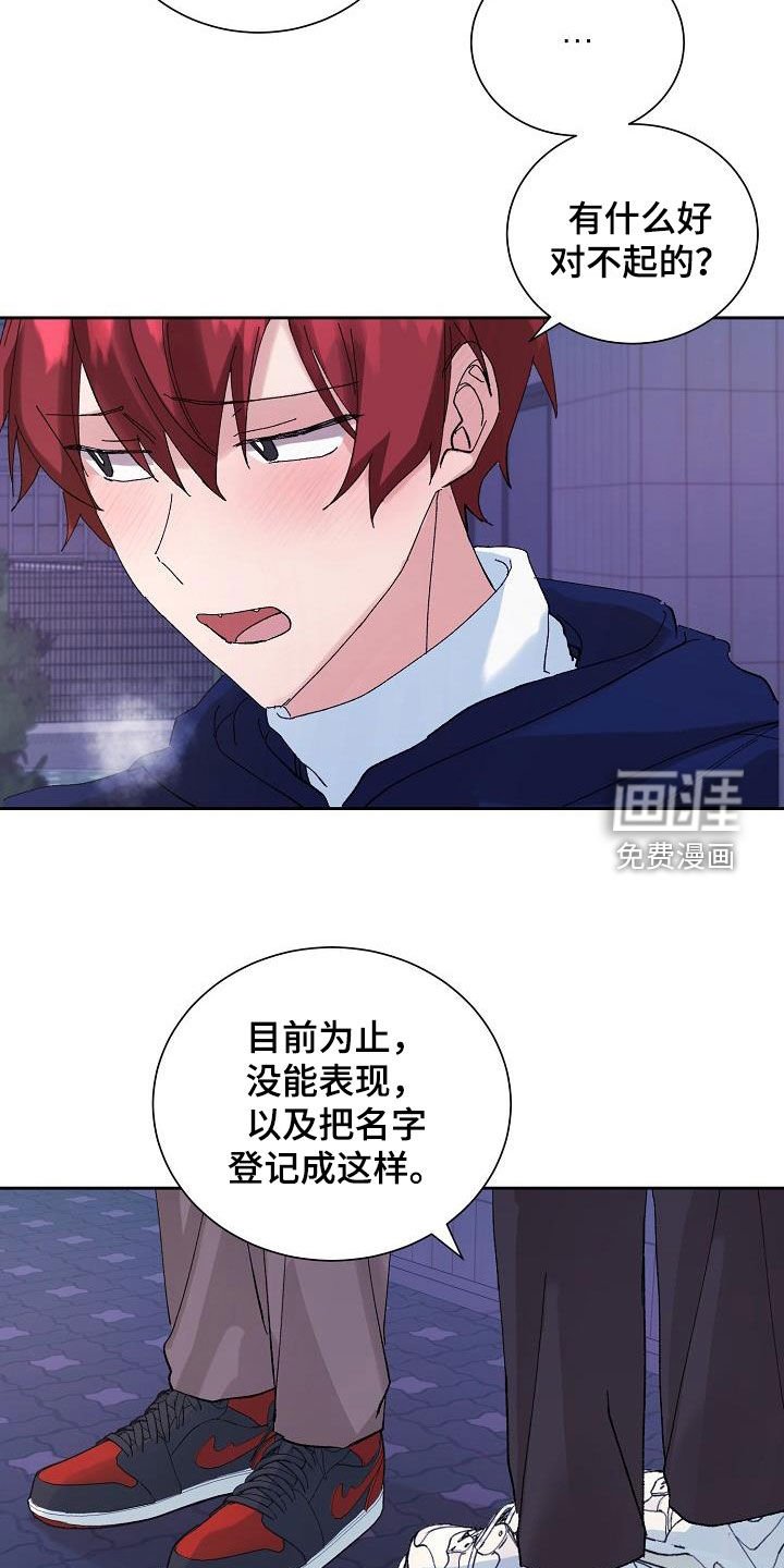 第25章：闹别扭
