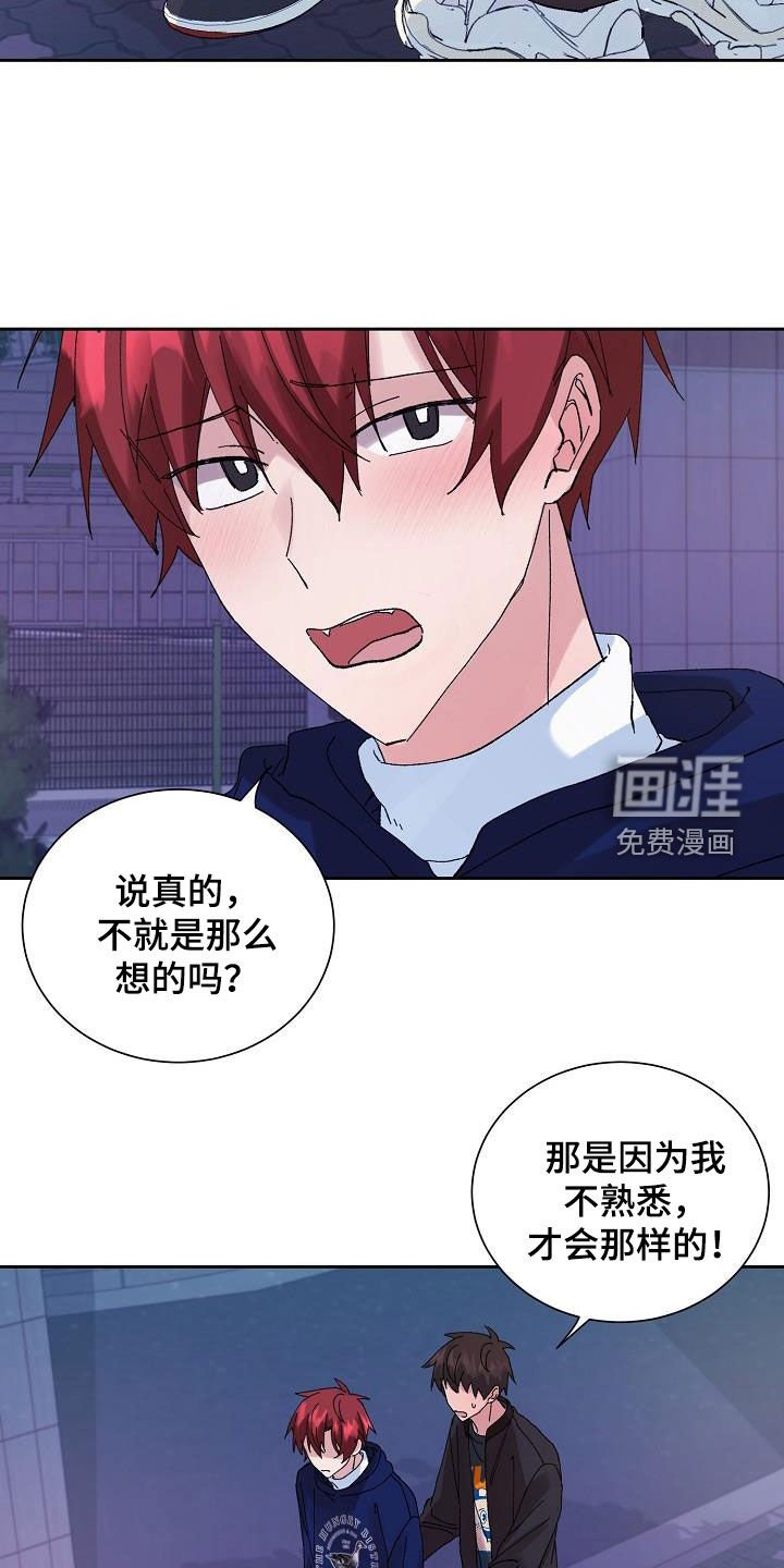 第25章：闹别扭