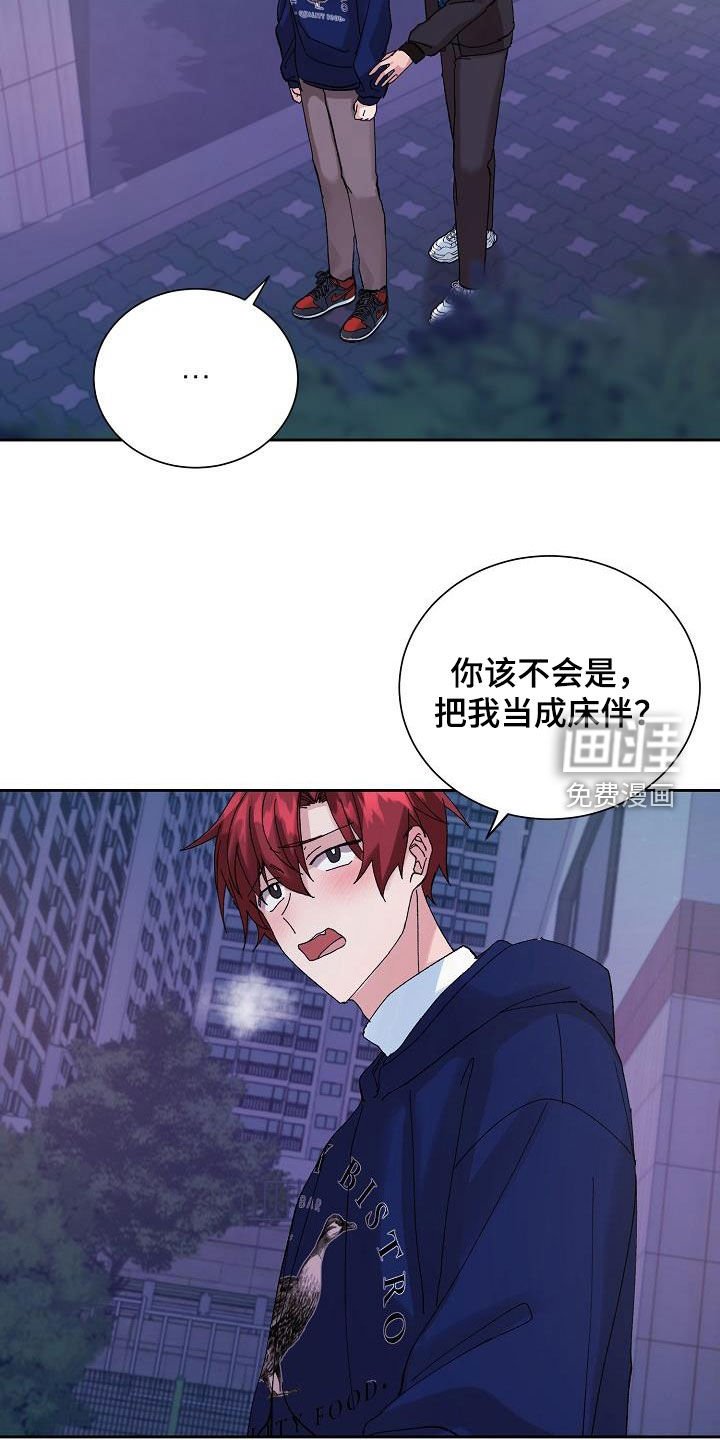 第25章：闹别扭