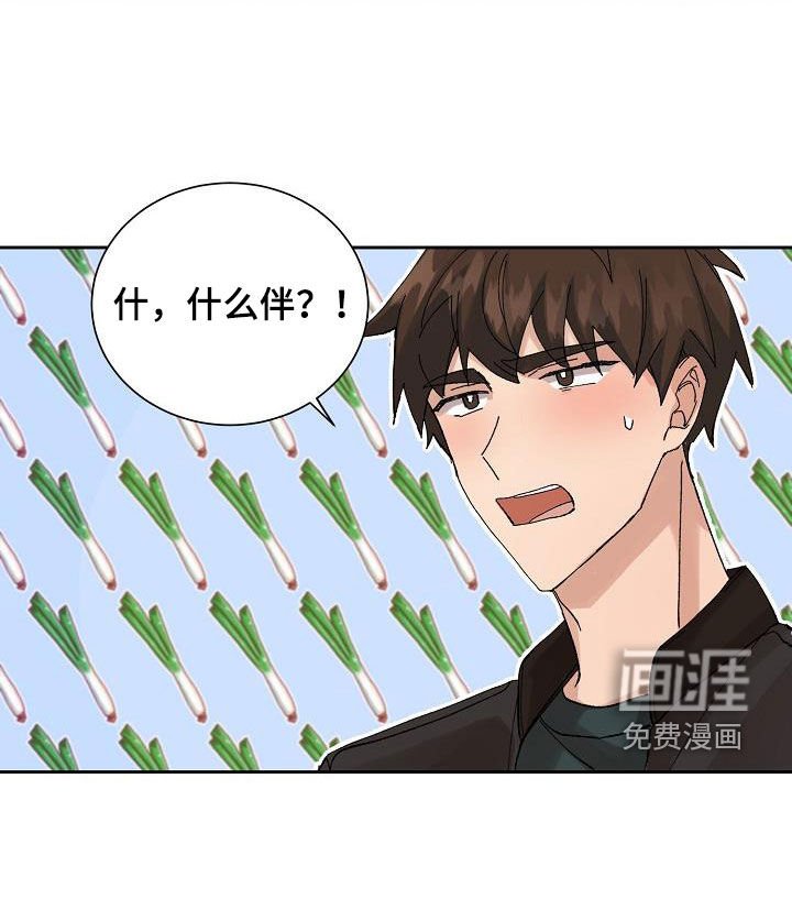 第25章：闹别扭