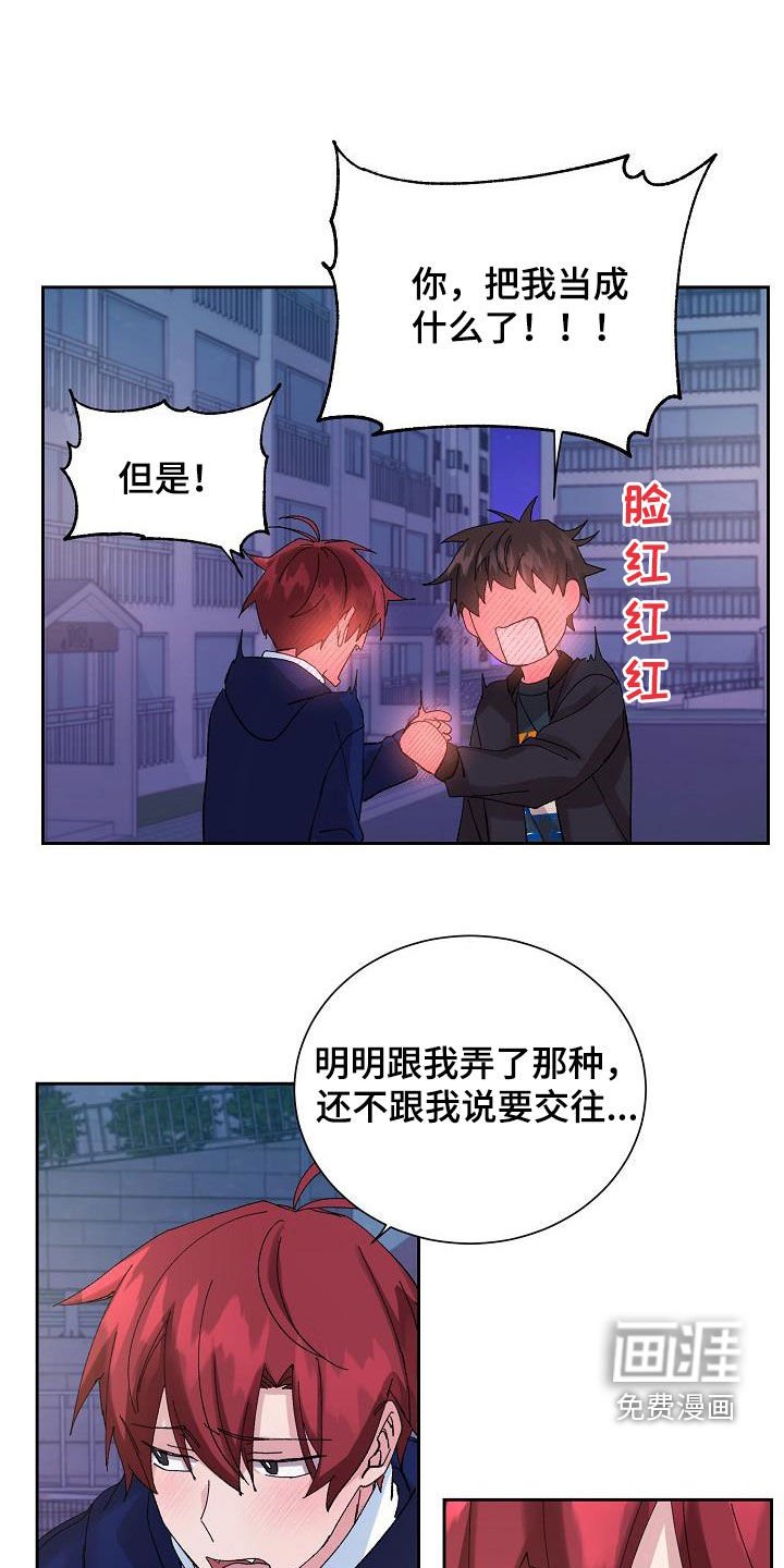 第26章：恋爱（完结）