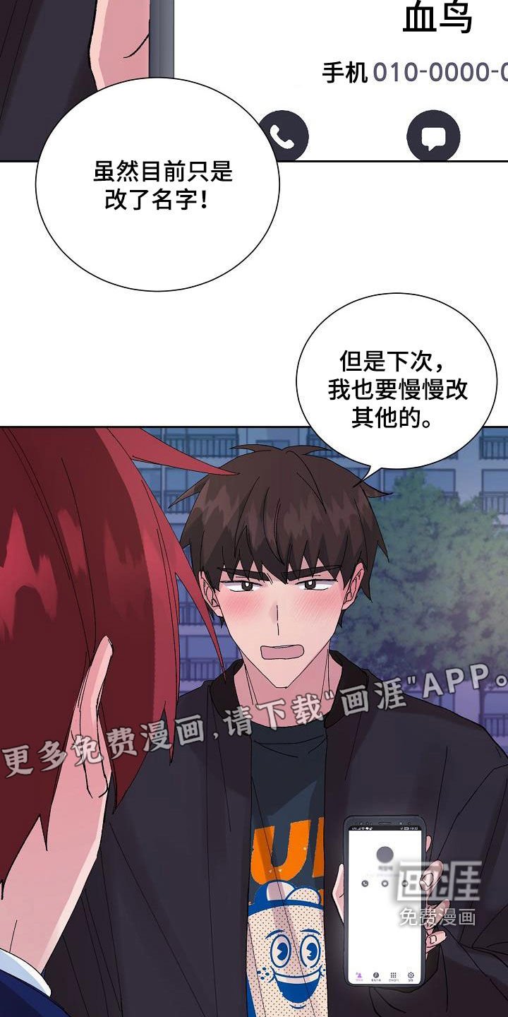 第26章：恋爱（完结）