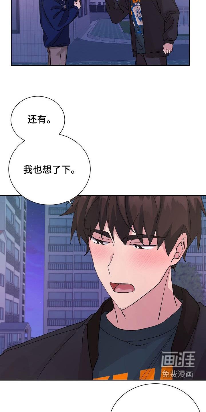 第26章：恋爱（完结）