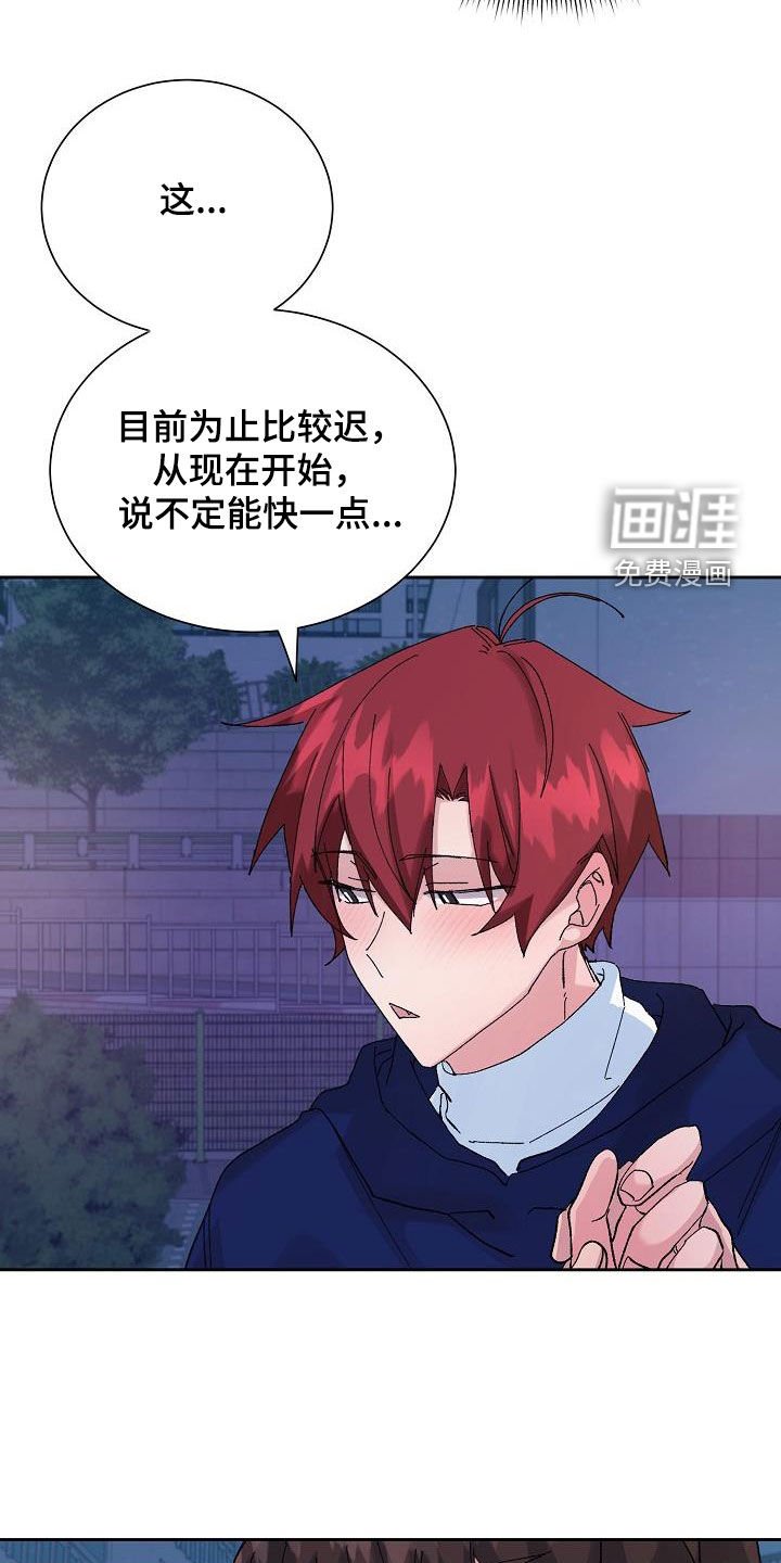 第26章：恋爱（完结）
