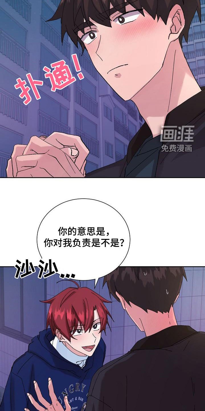第26章：恋爱（完结）