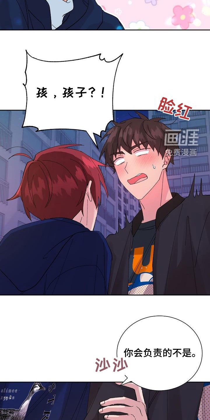 第26章：恋爱（完结）