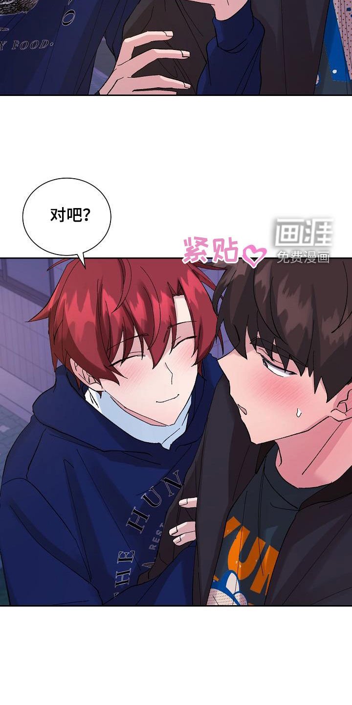 第26章：恋爱（完结）