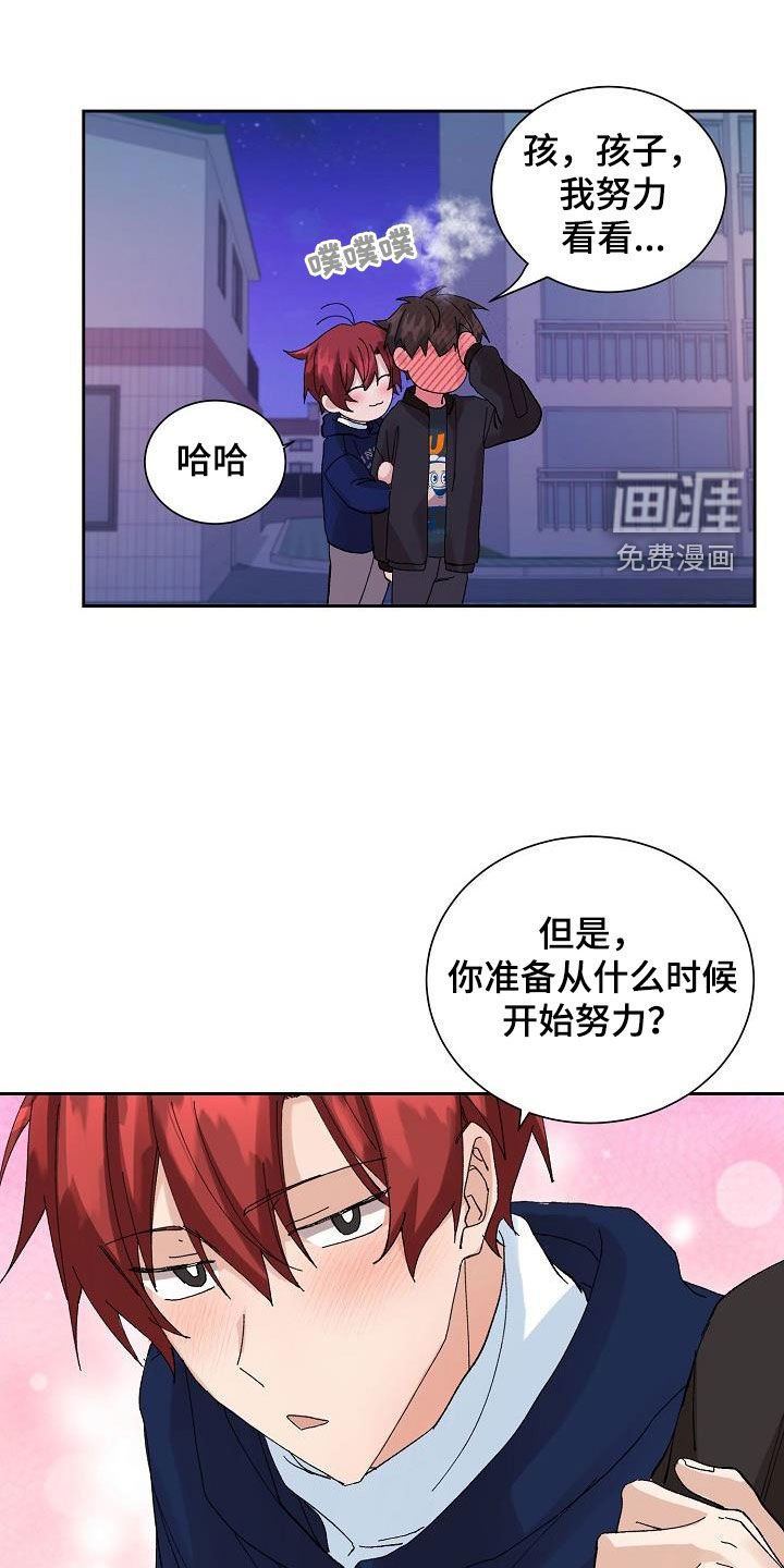 第26章：恋爱（完结）