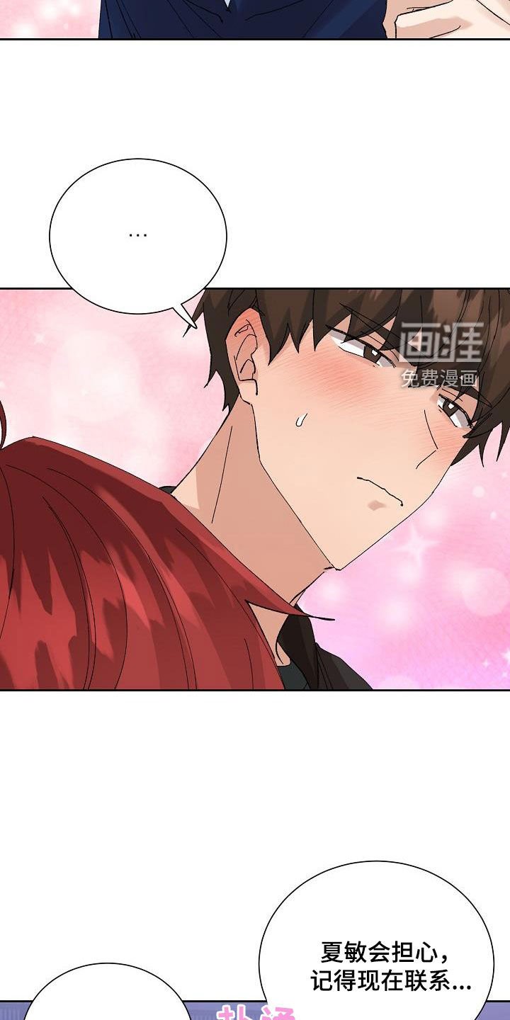 第26章：恋爱（完结）