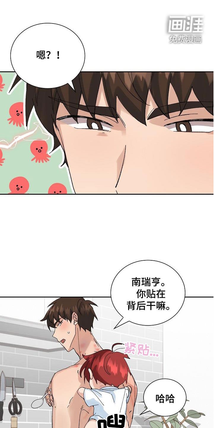 第26章：恋爱（完结）