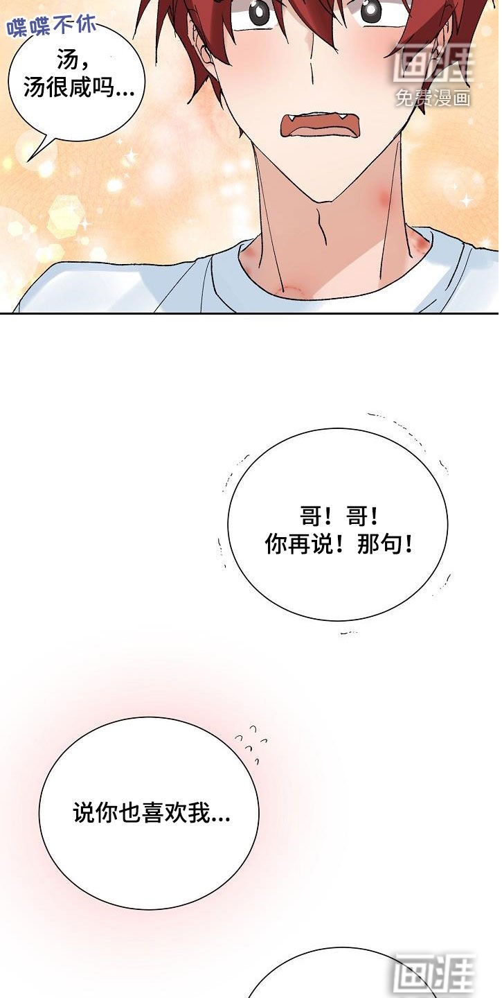 第26章：恋爱（完结）