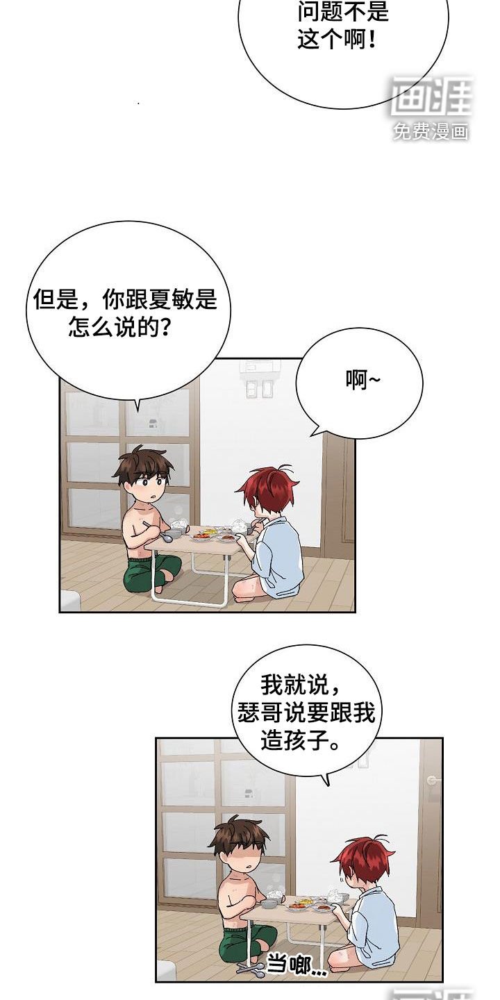 第26章：恋爱（完结）