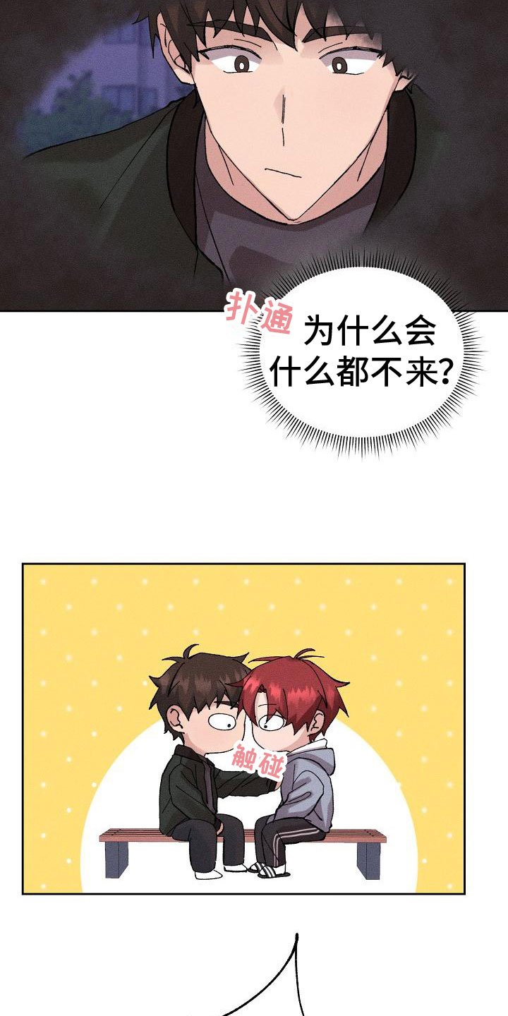 第3章：心跳快