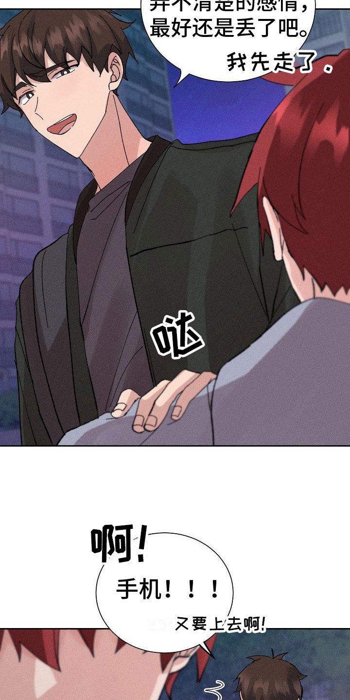 第3章：心跳快