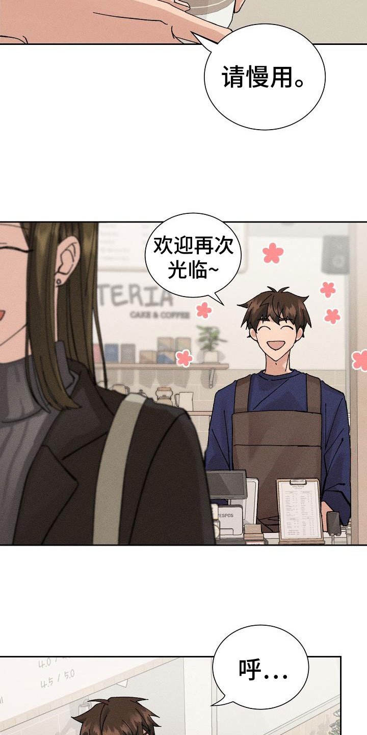 第3章：心跳快