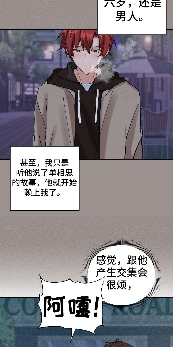 第3章：心跳快
