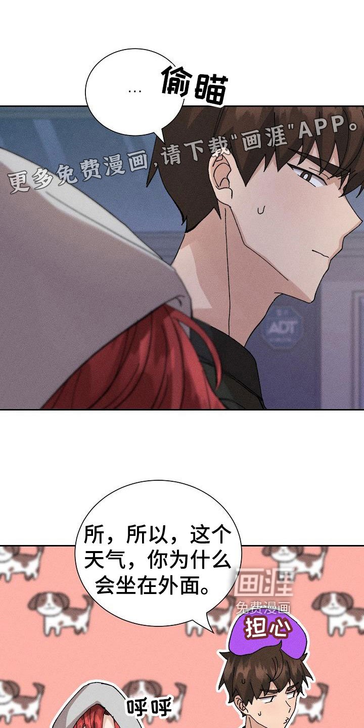 第4章：担忧