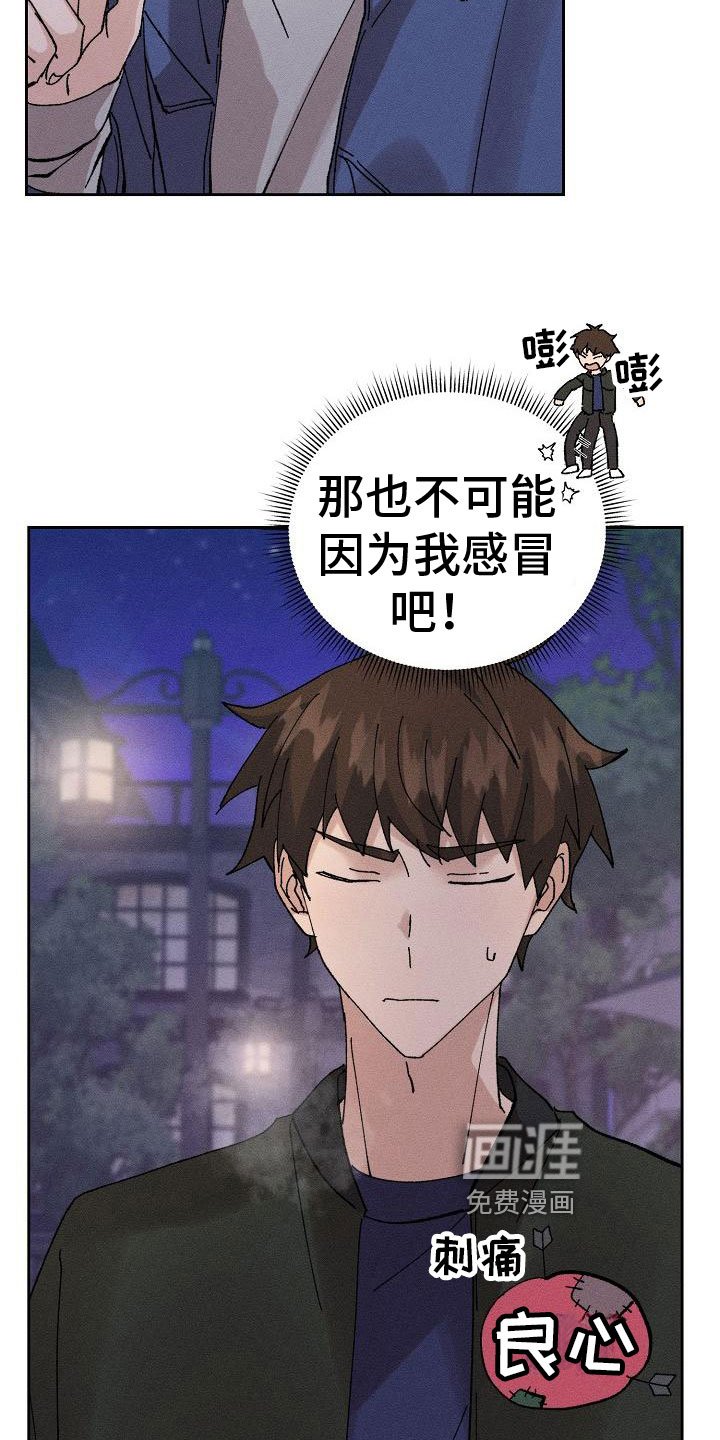 第4章：担忧