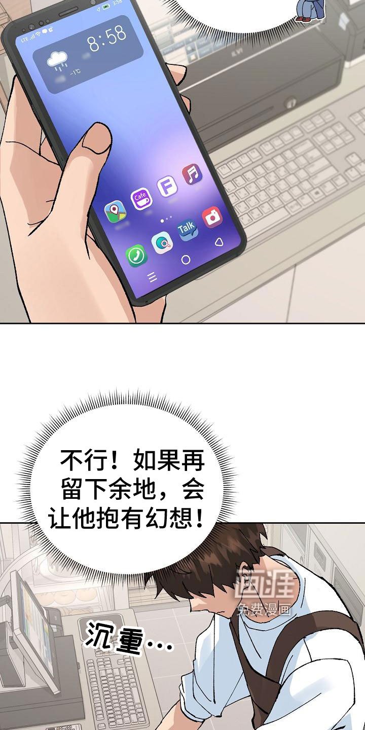 第4章：担忧