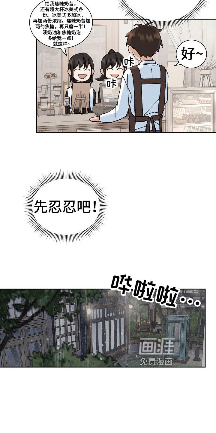 第4章：担忧
