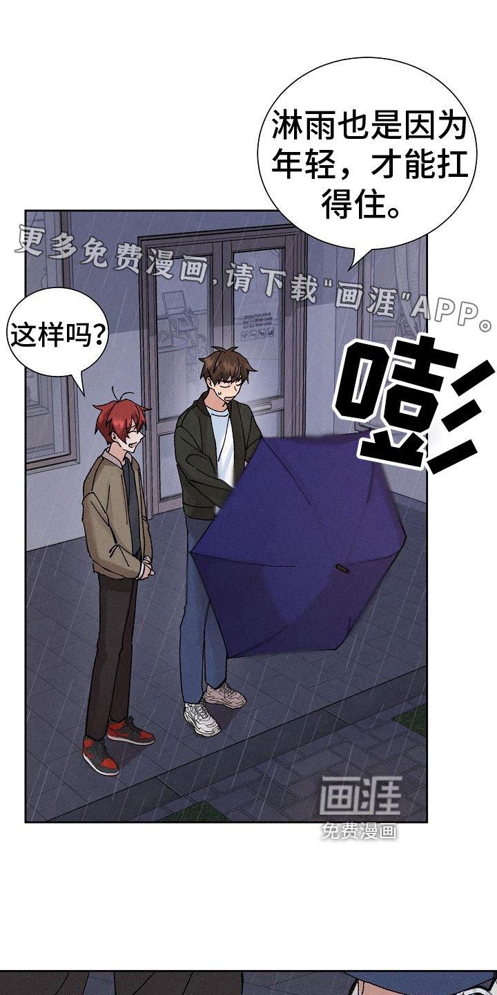 第5章：留宿