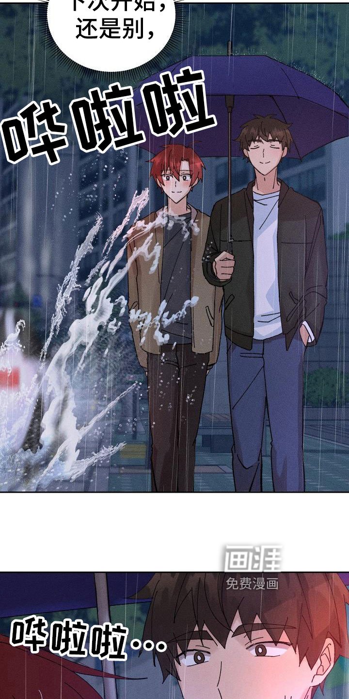 第5章：留宿