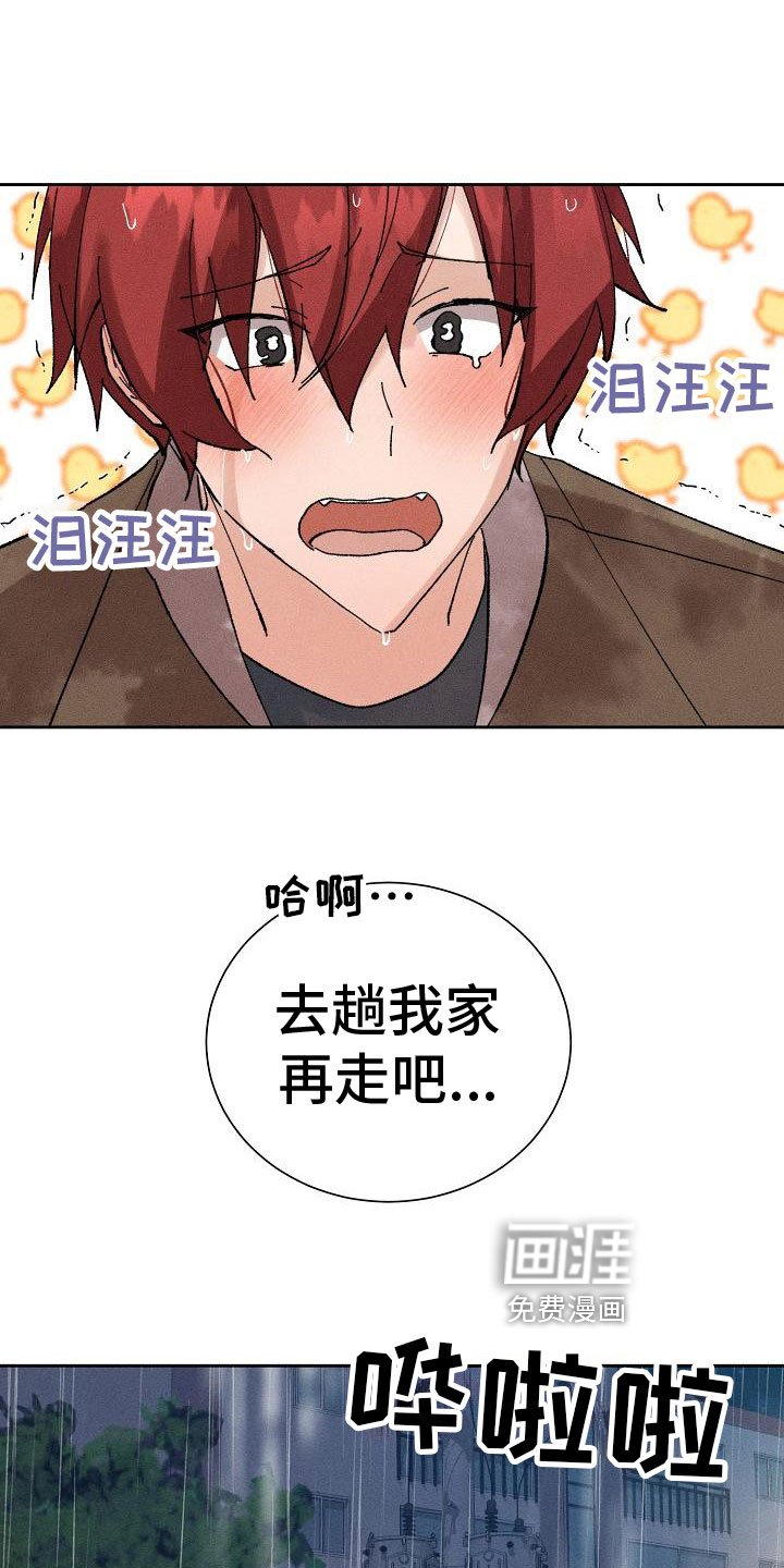 第5章：留宿