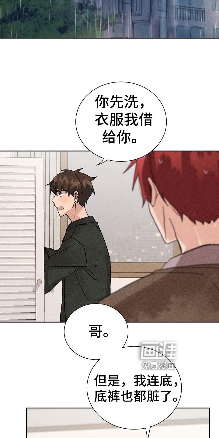 第5章：留宿