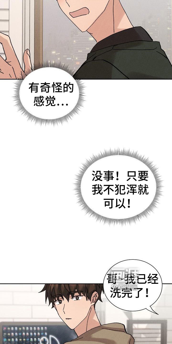第5章：留宿