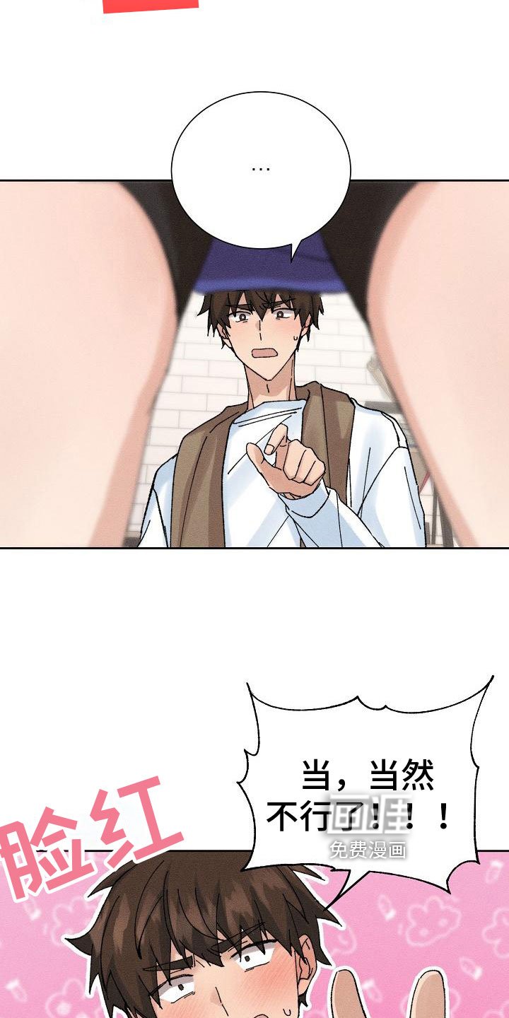 第5章：留宿