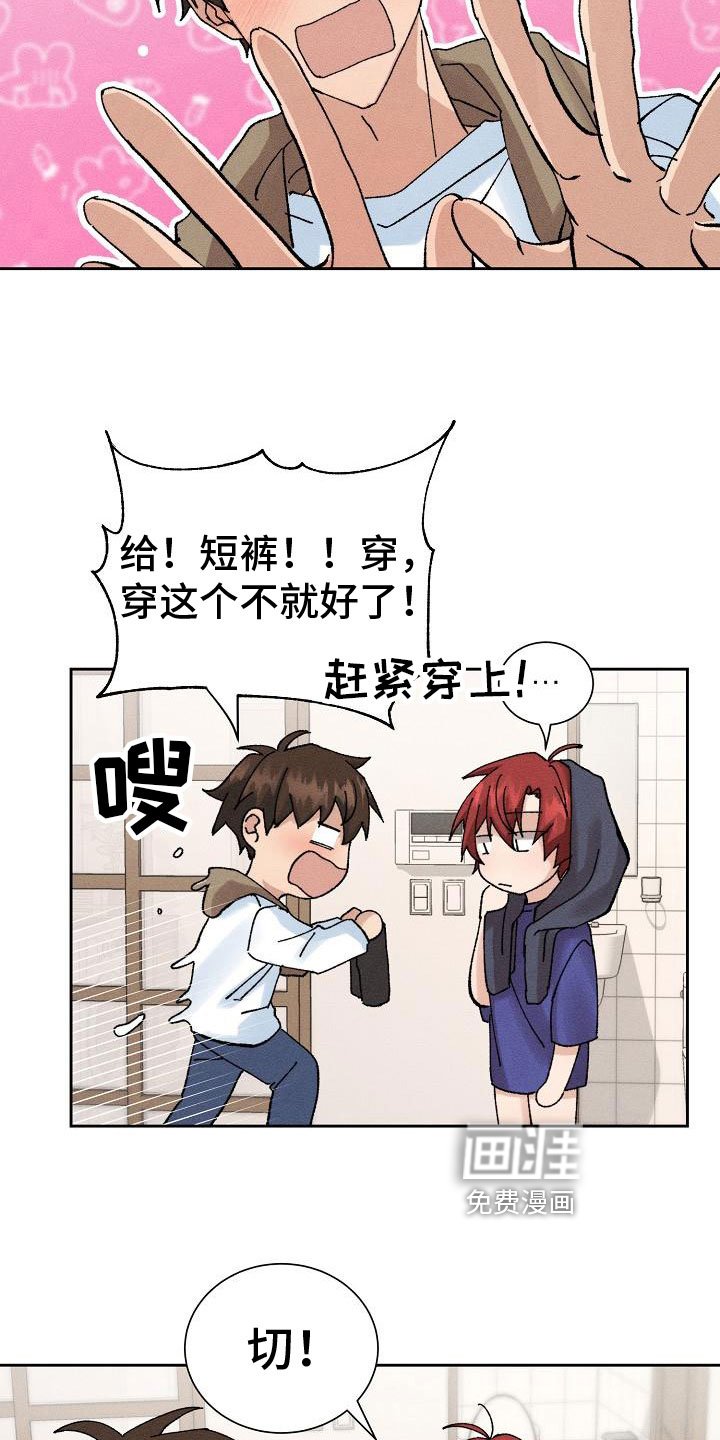 第5章：留宿