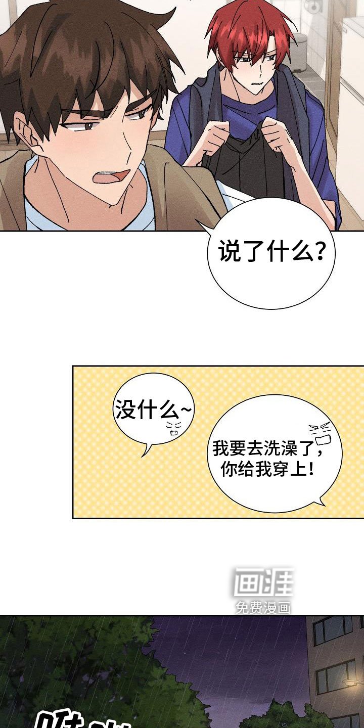 第5章：留宿