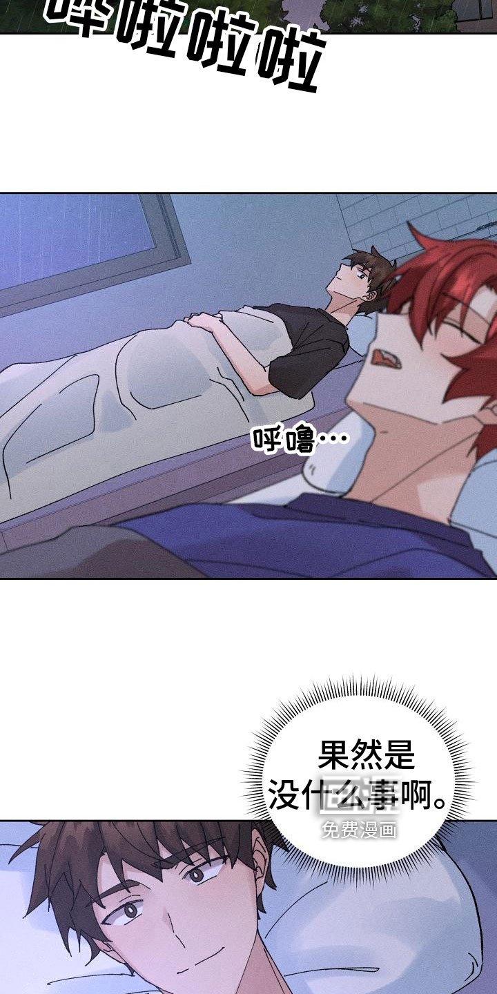第5章：留宿
