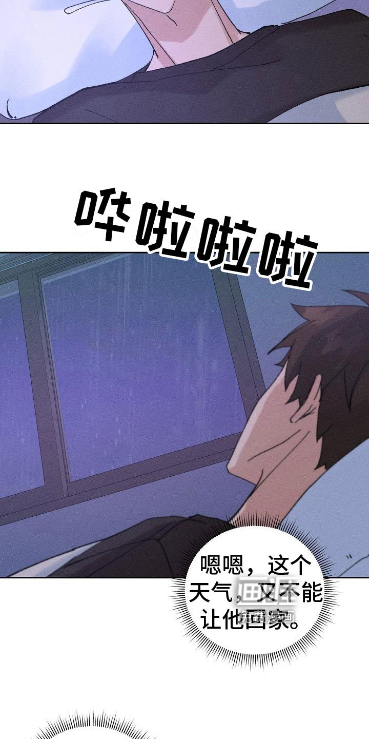 第5章：留宿