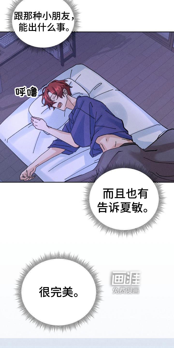 第5章：留宿