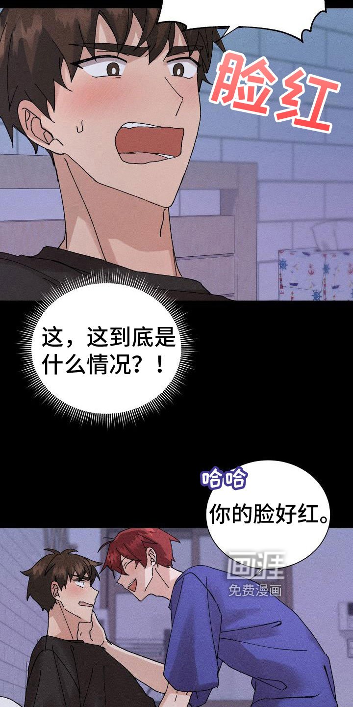 第6章：万幸