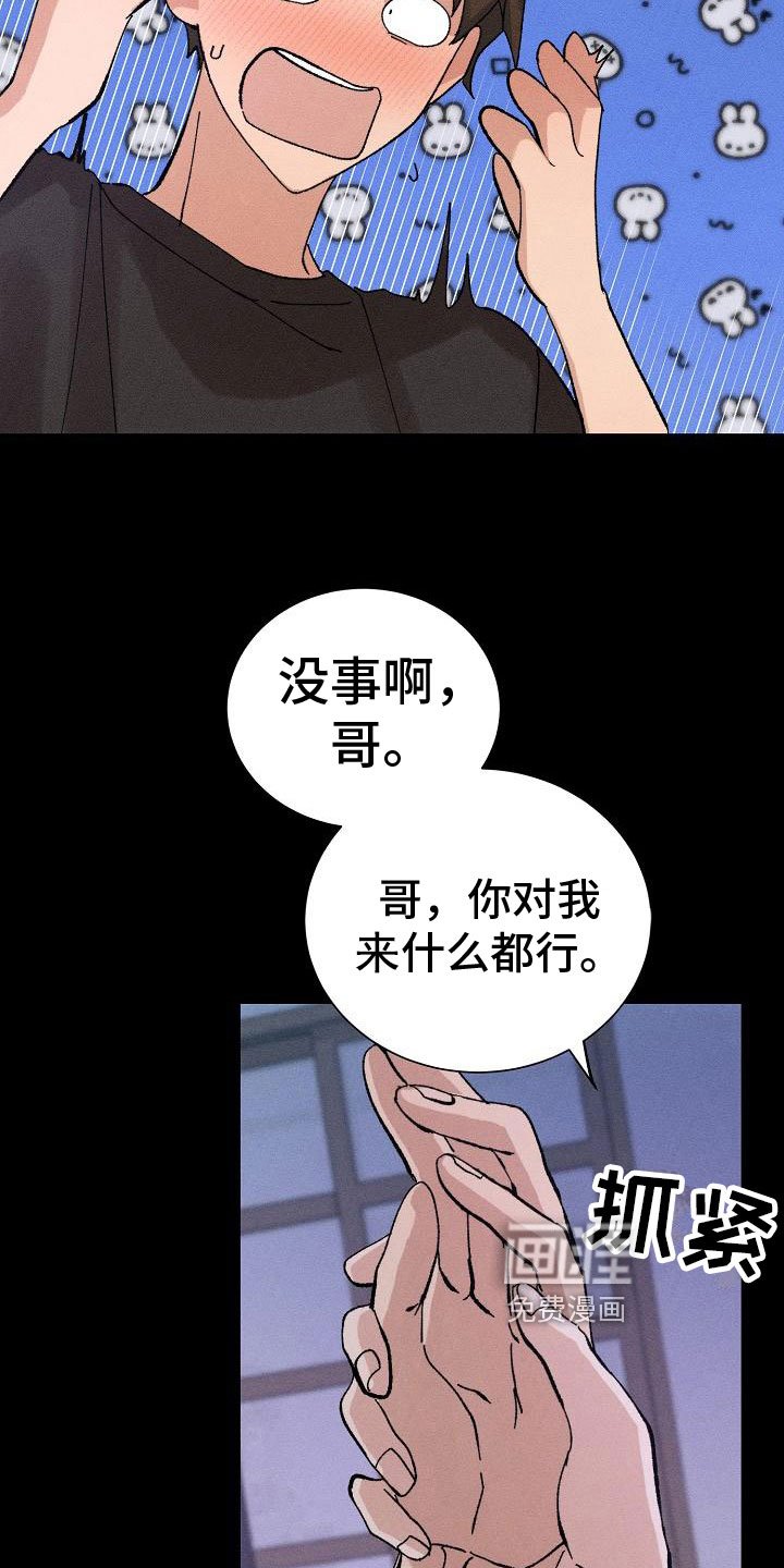 第6章：万幸
