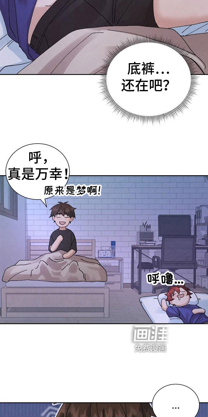 第6章：万幸