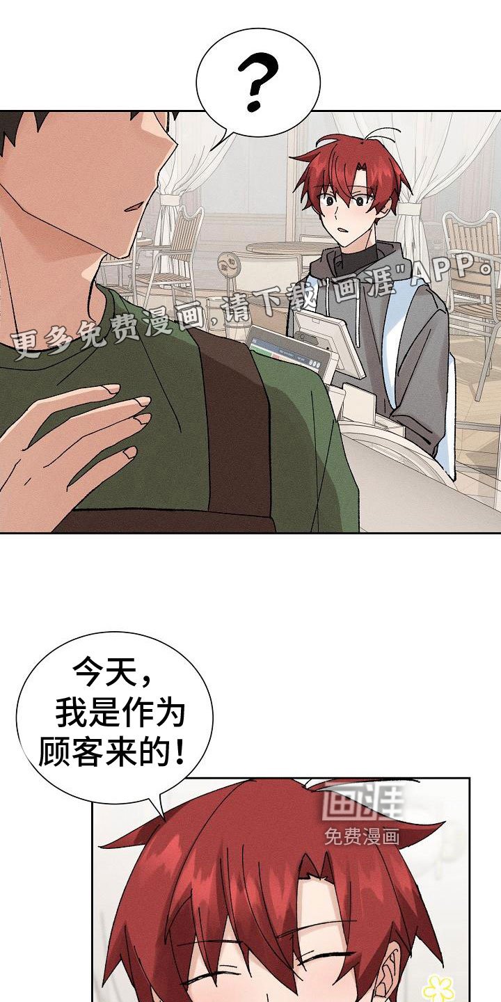 第7章：心动