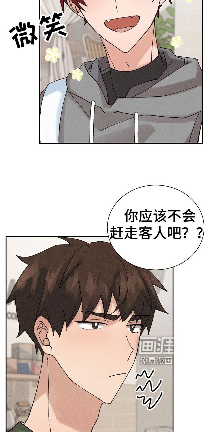第7章：心动