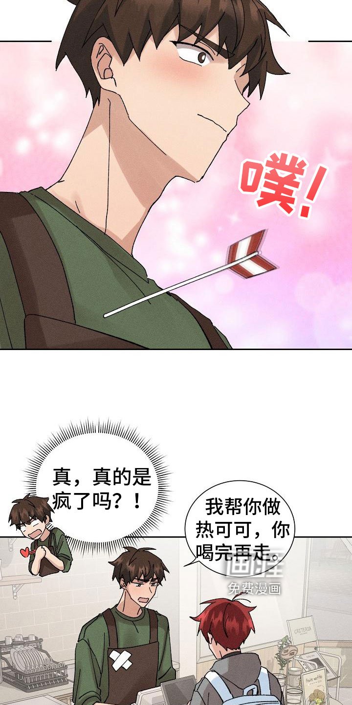 第7章：心动