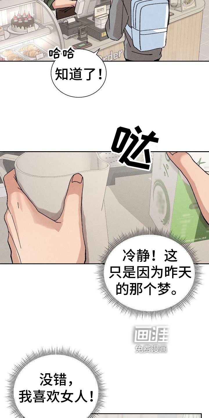 第7章：心动