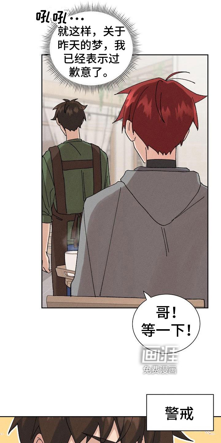 第7章：心动