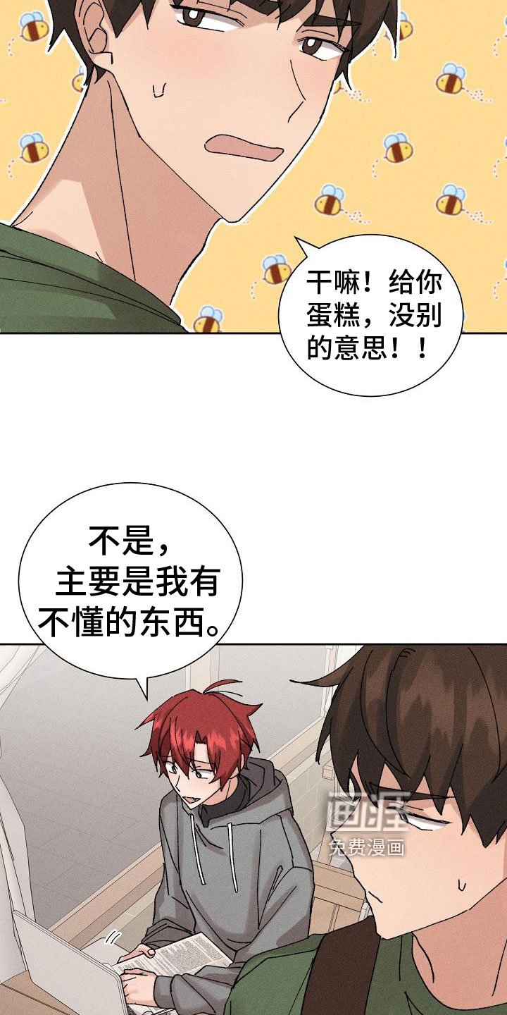 第7章：心动