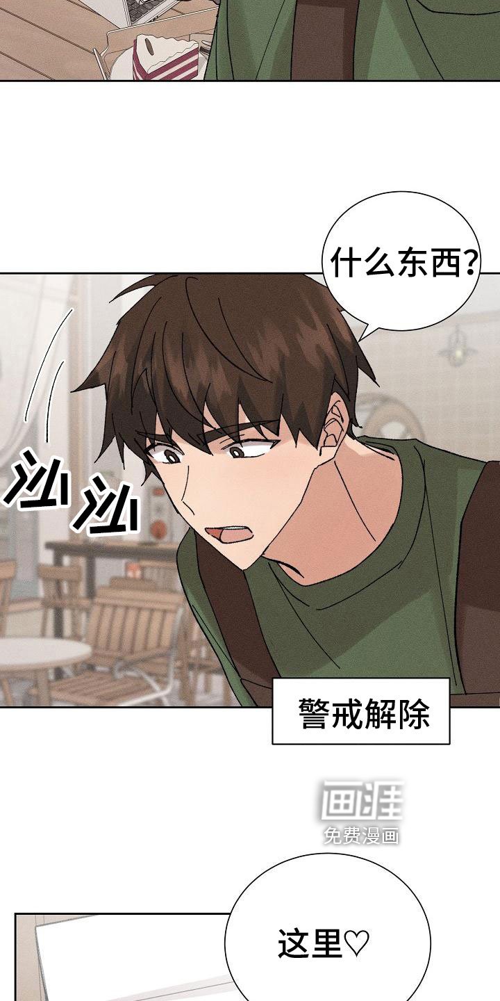 第7章：心动