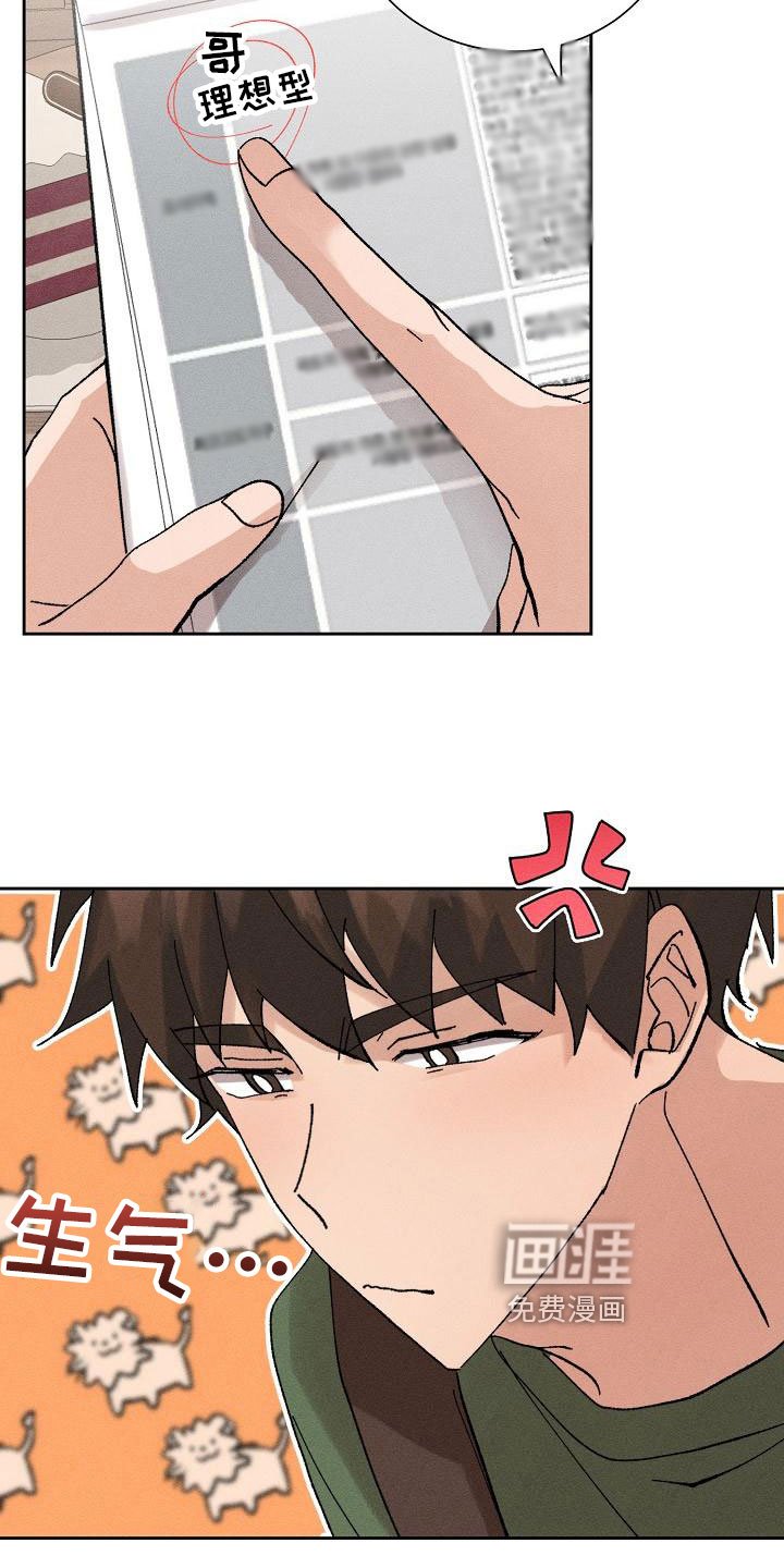第7章：心动