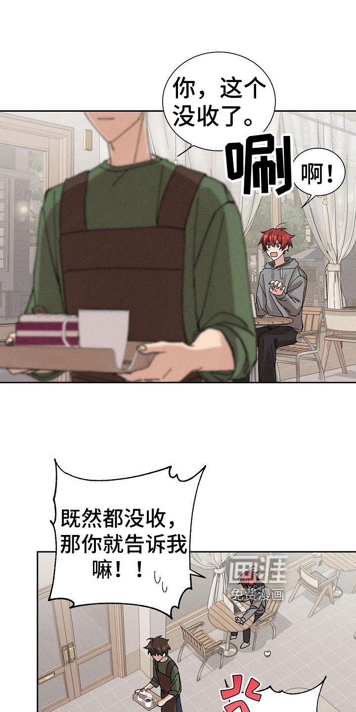 第7章：心动