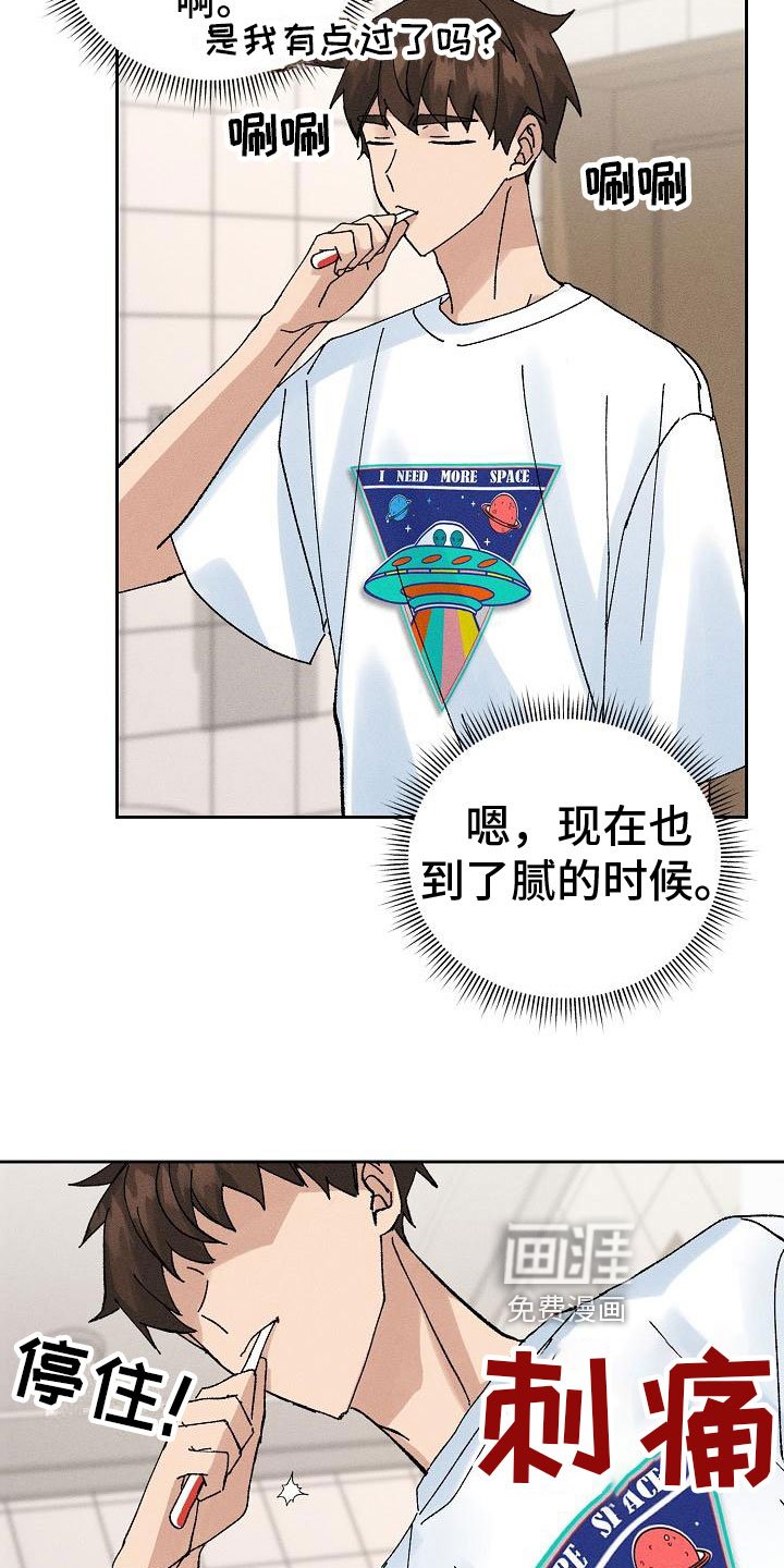 第7章：心动