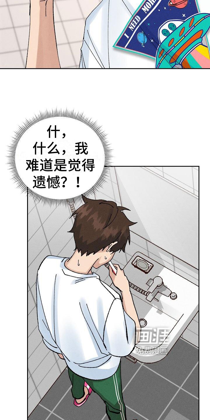 第7章：心动