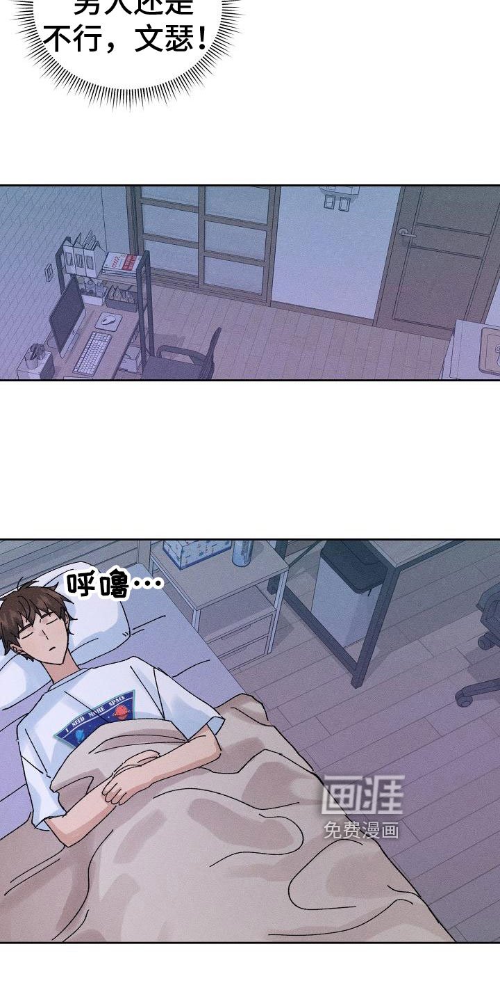第7章：心动